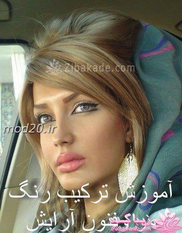 رنگ مو، آموزش ترکیب رنگ مو